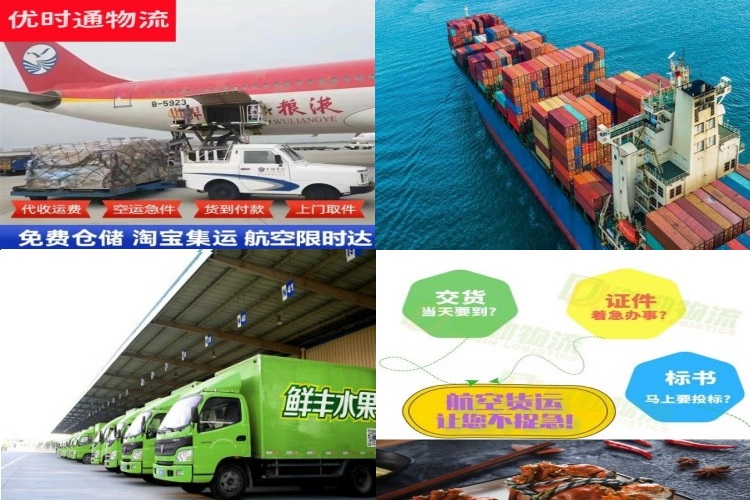 沂南到克罗地亚航空货运公司-沂南到克罗地亚物流专线